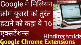 Google Chrome Extensions Updates.jpg