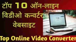 top-10-best-video-converter-website.jpeg